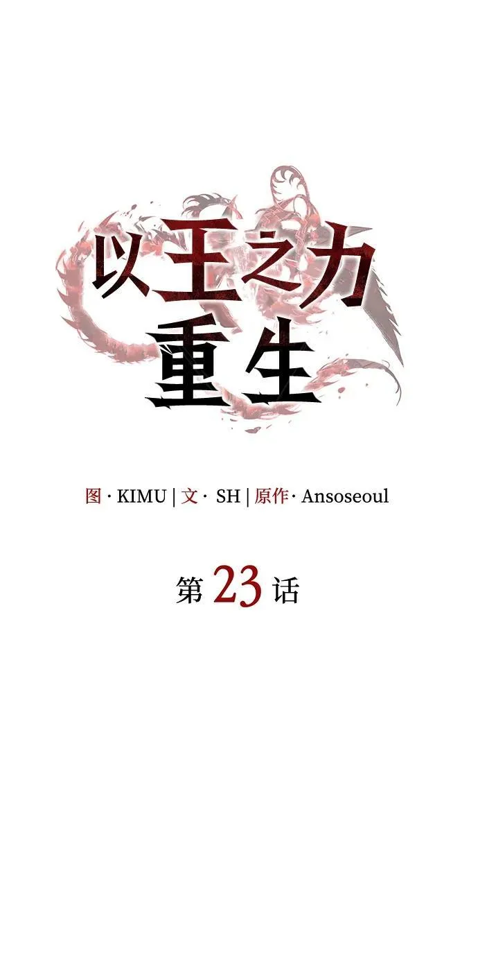 第23话 第19页