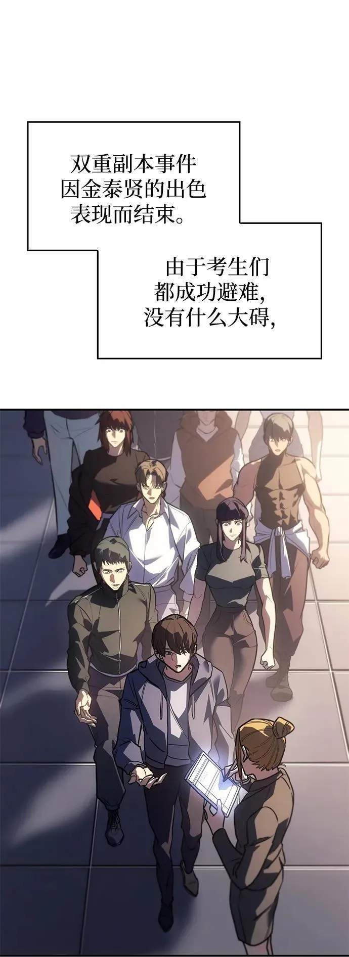 第23话 第20页