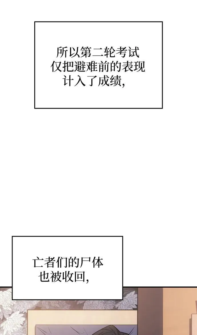 第23话 第21页