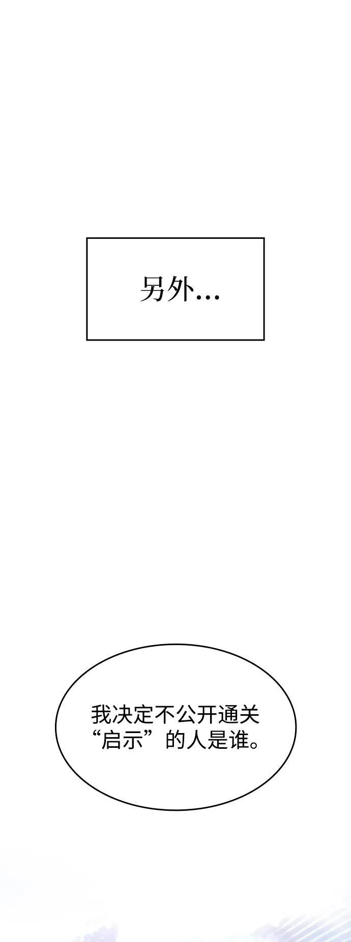 第23话 第23页