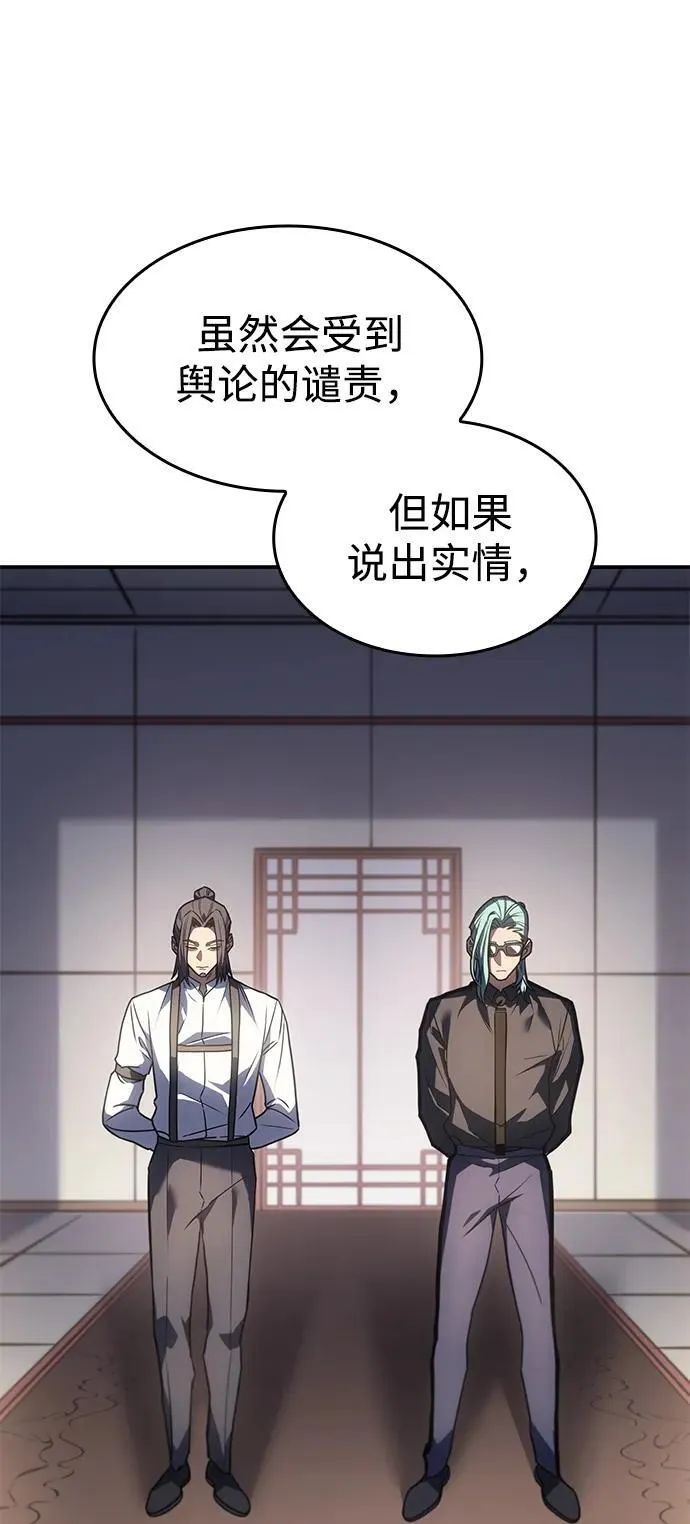 第23话 第25页
