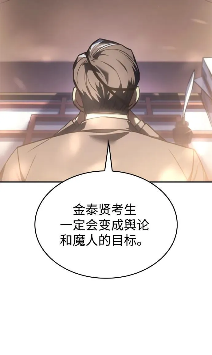 第23话 第26页