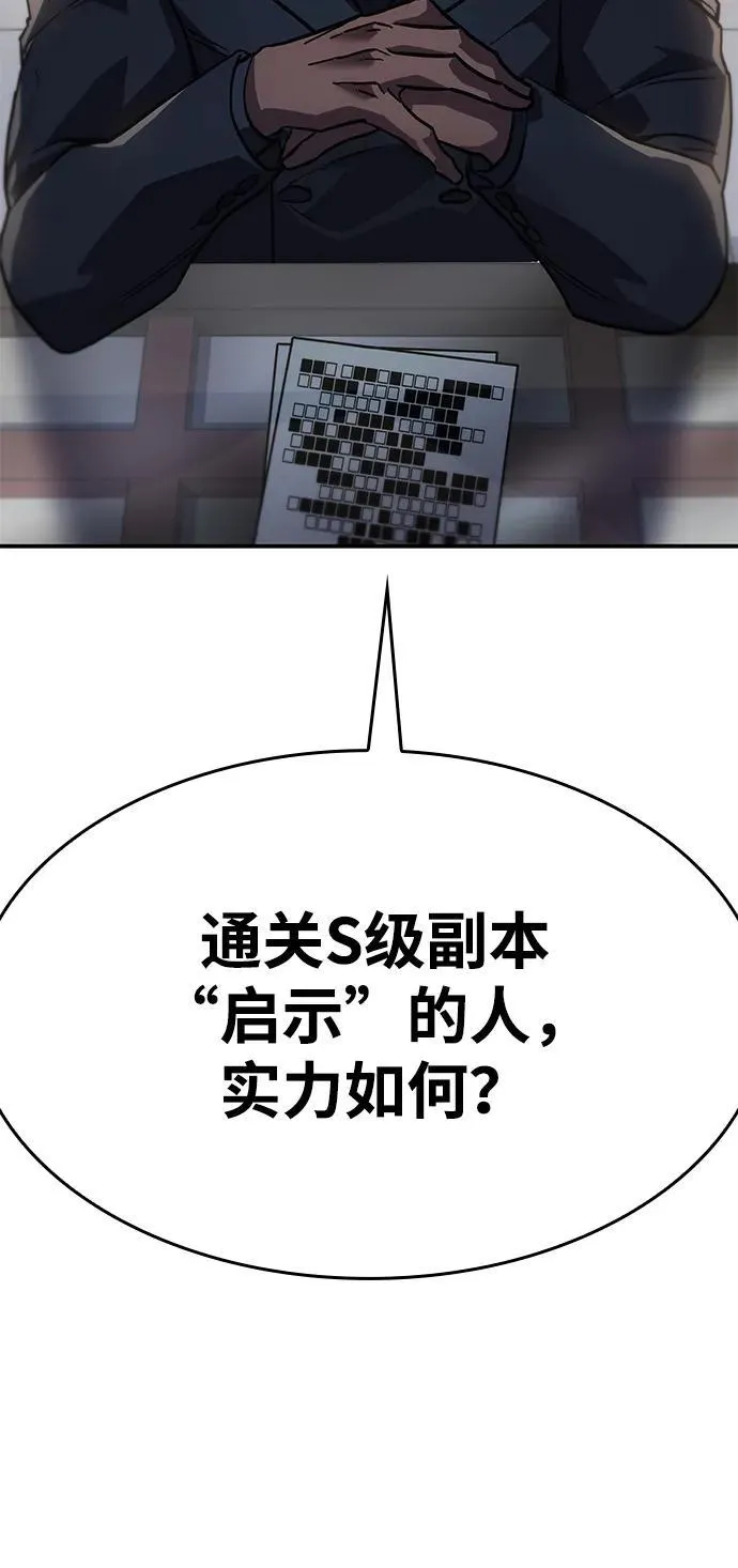第23话 第31页