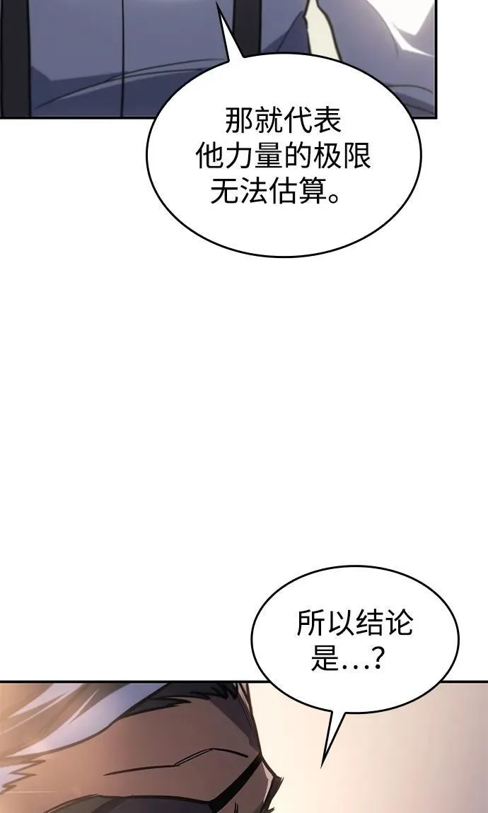 第23话 第34页