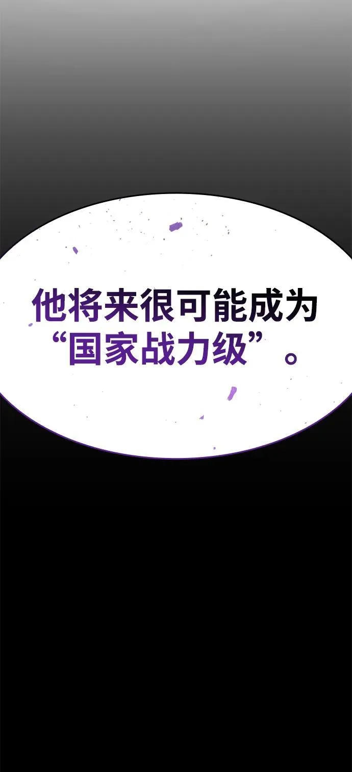 第23话 第37页