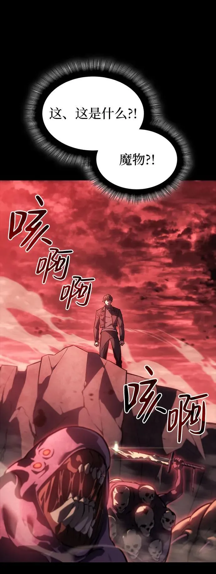 第23话 第43页