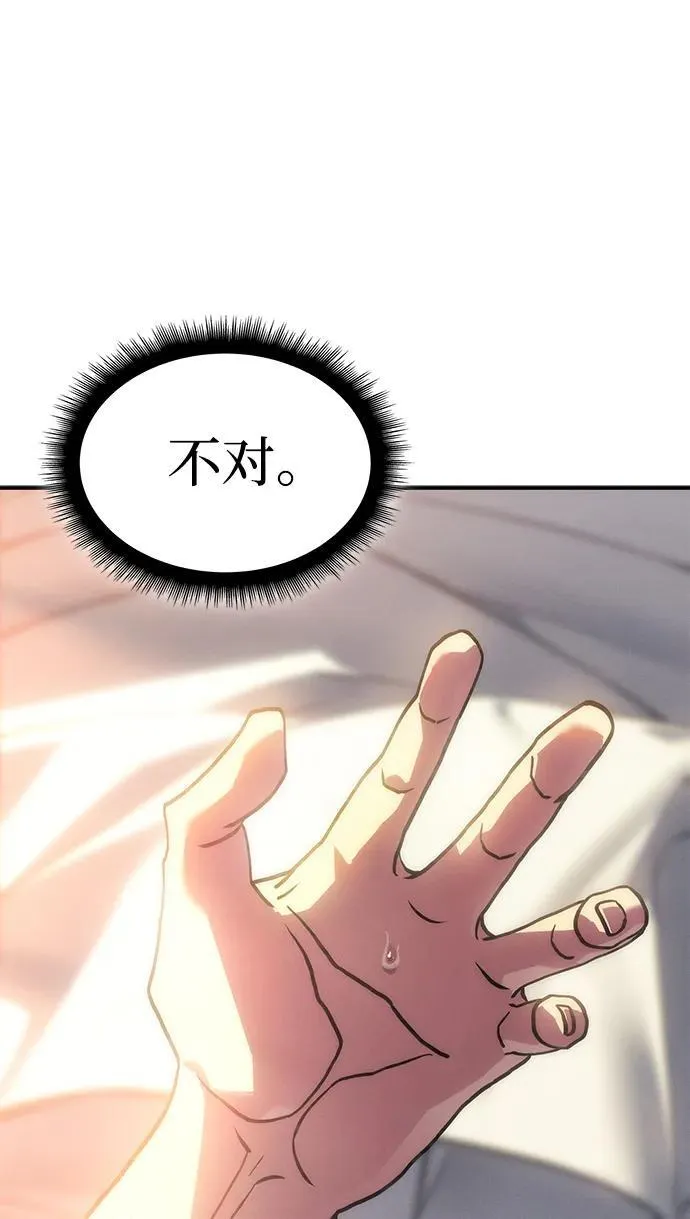 第23话 第68页