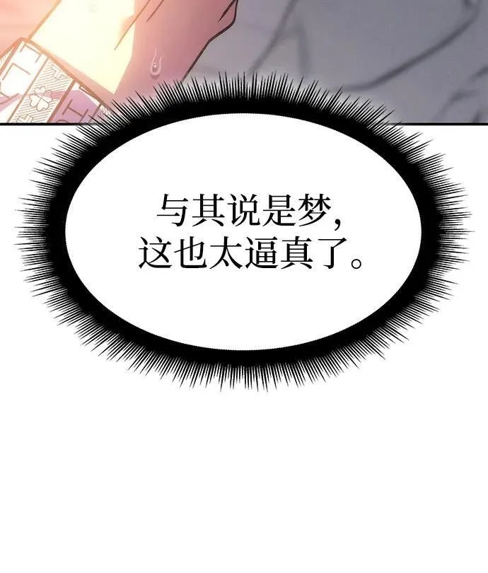 第23话 第69页