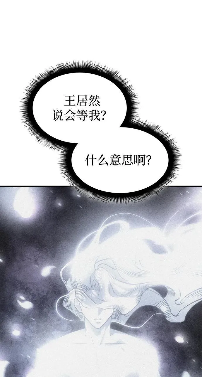 第23话 第70页