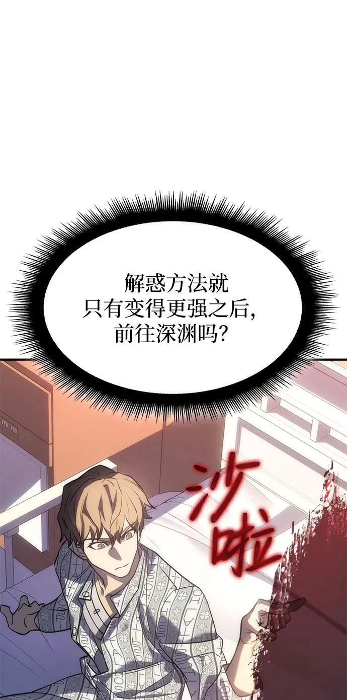 第23话 第73页