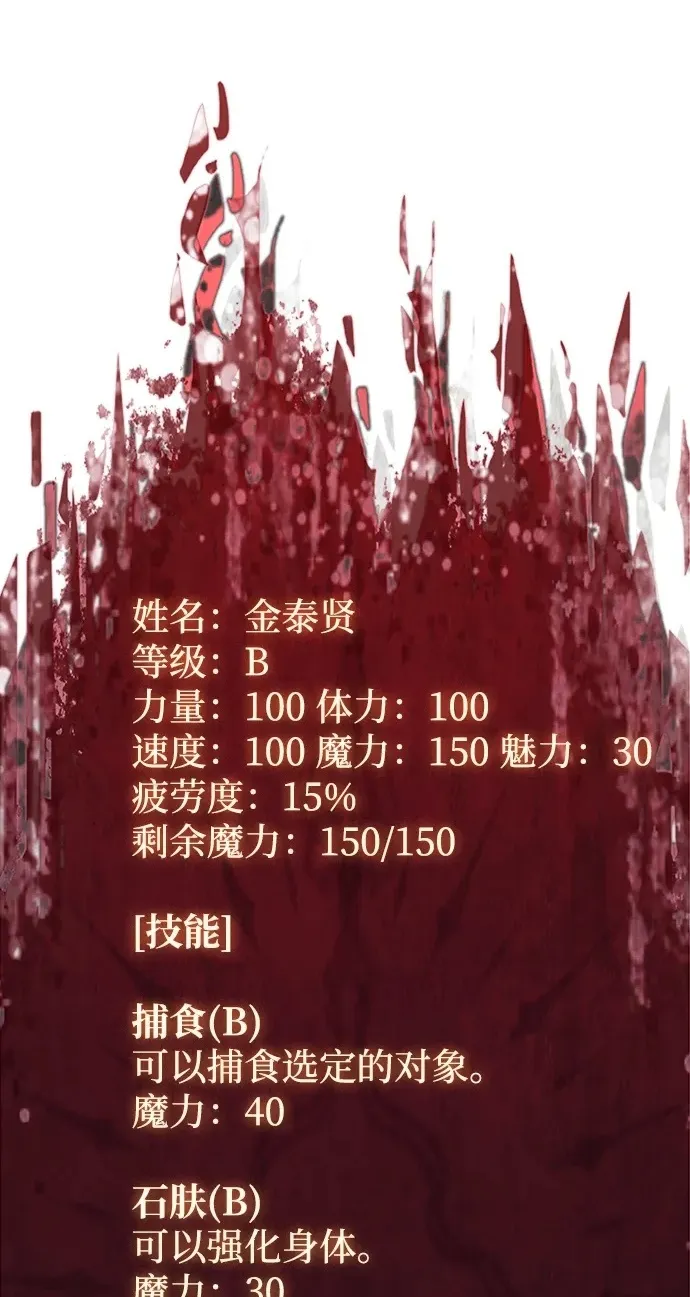 第23话 第75页