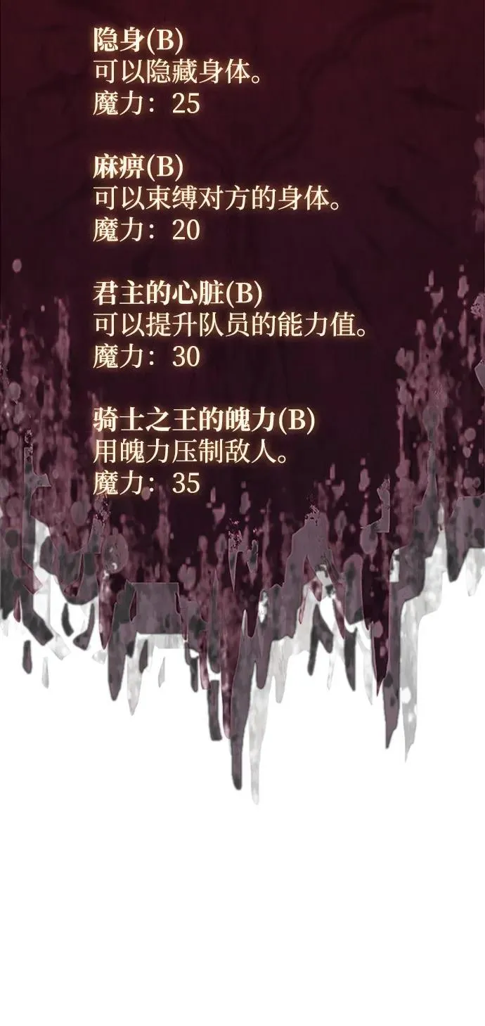 第23话 第76页