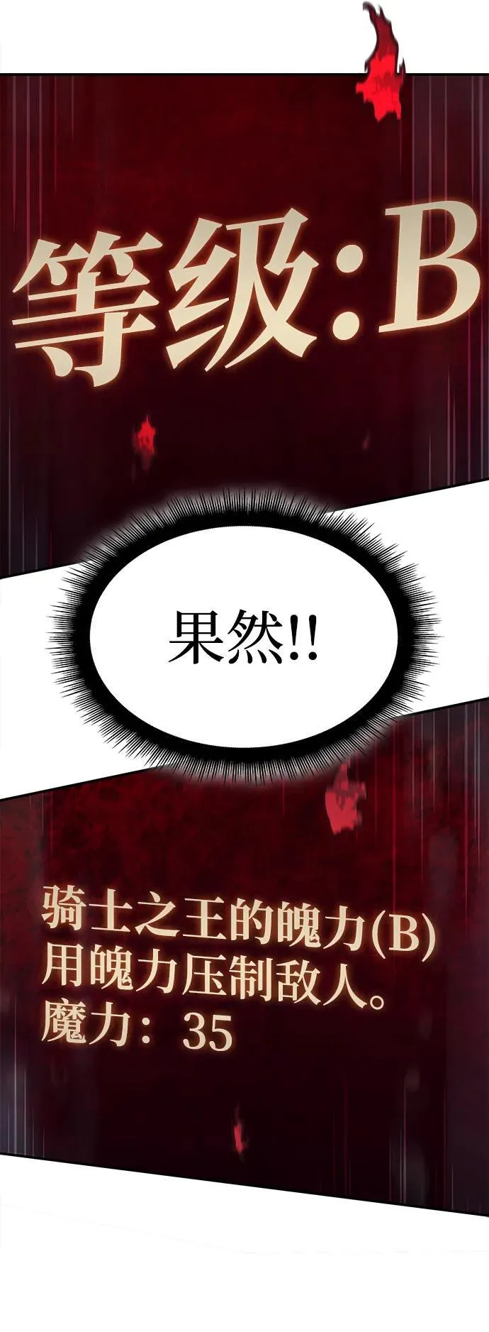 第23话 第77页
