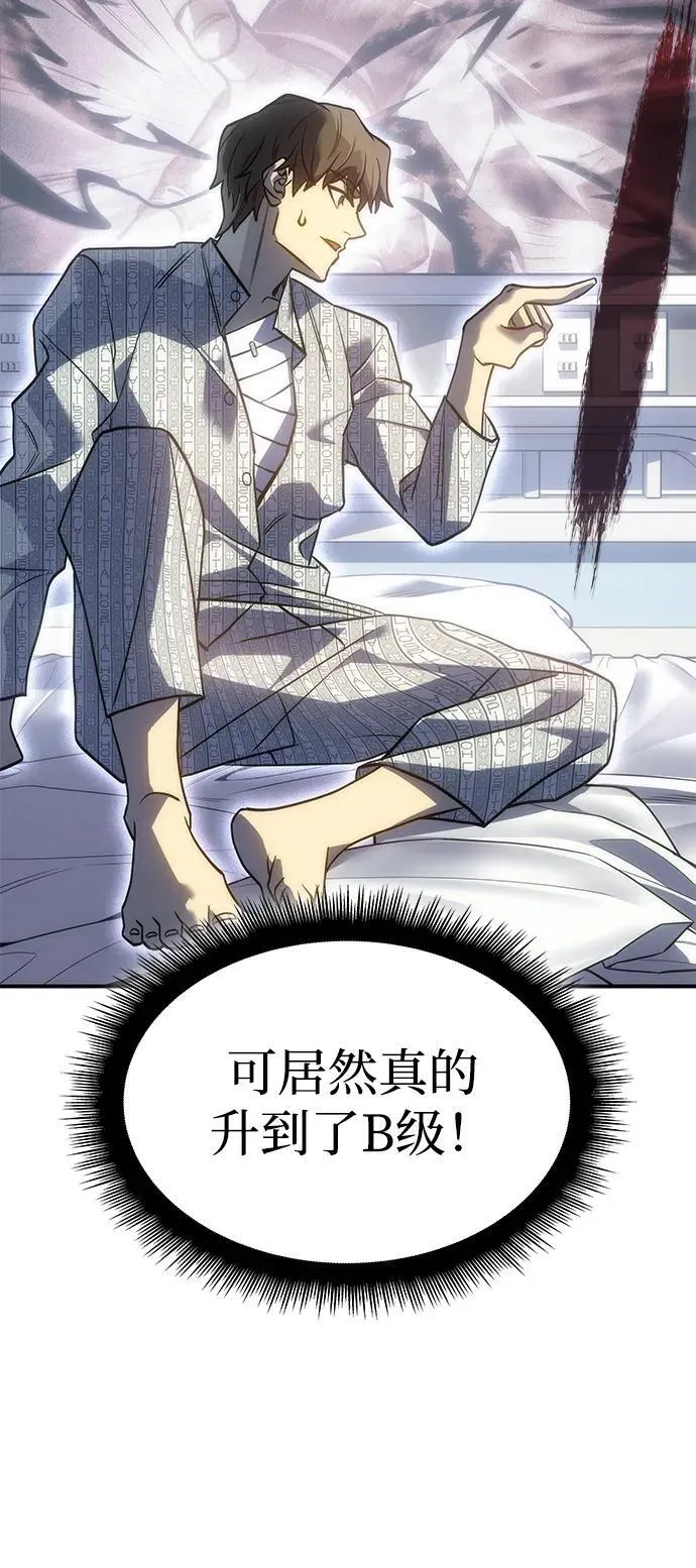 第23话 第79页