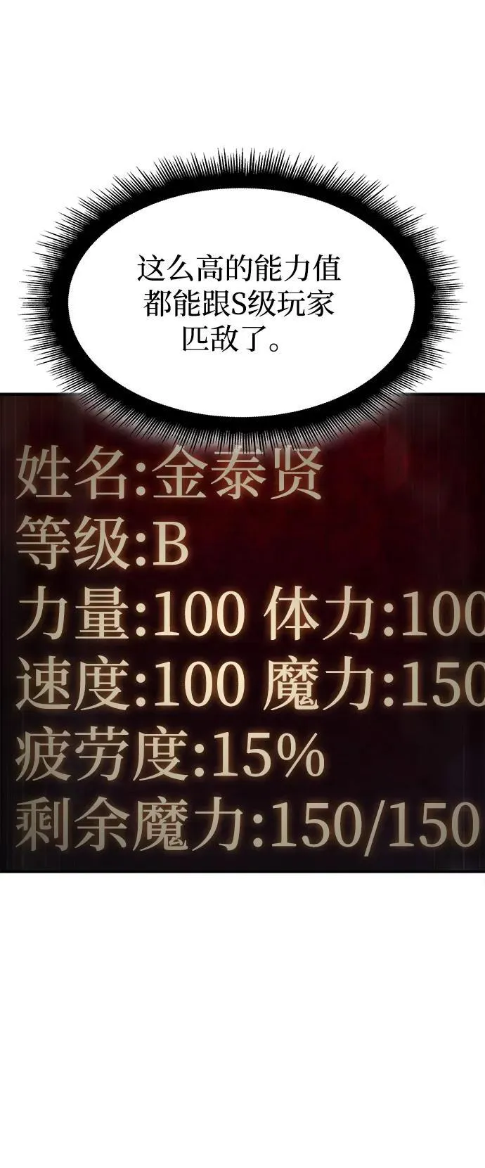 第23话 第80页