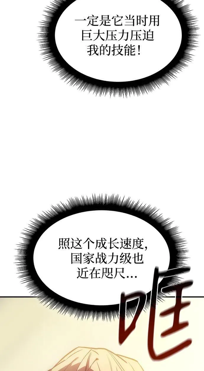 第23话 第82页