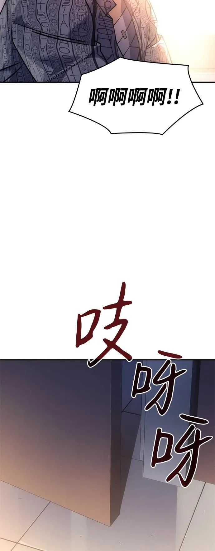 第23话 第86页