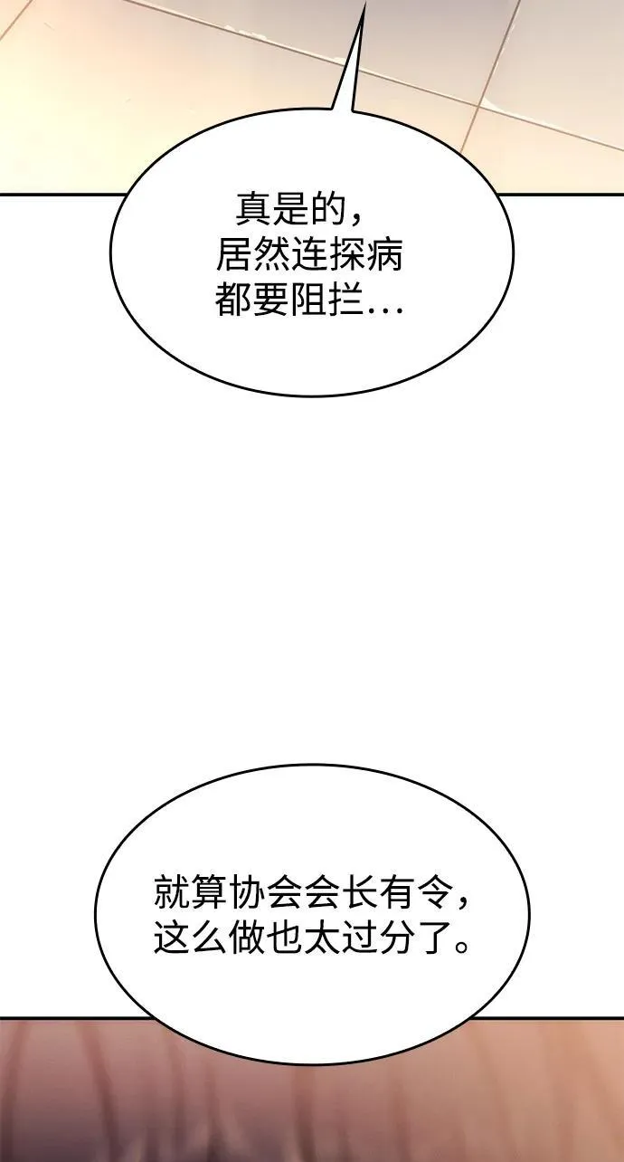 第23话 第87页