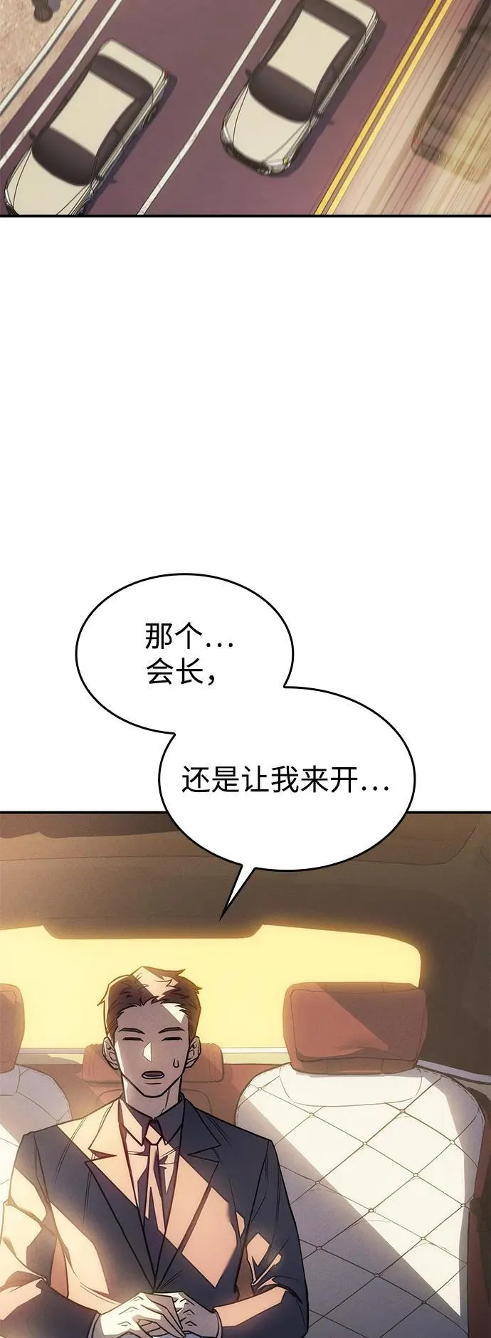 第23话 第93页