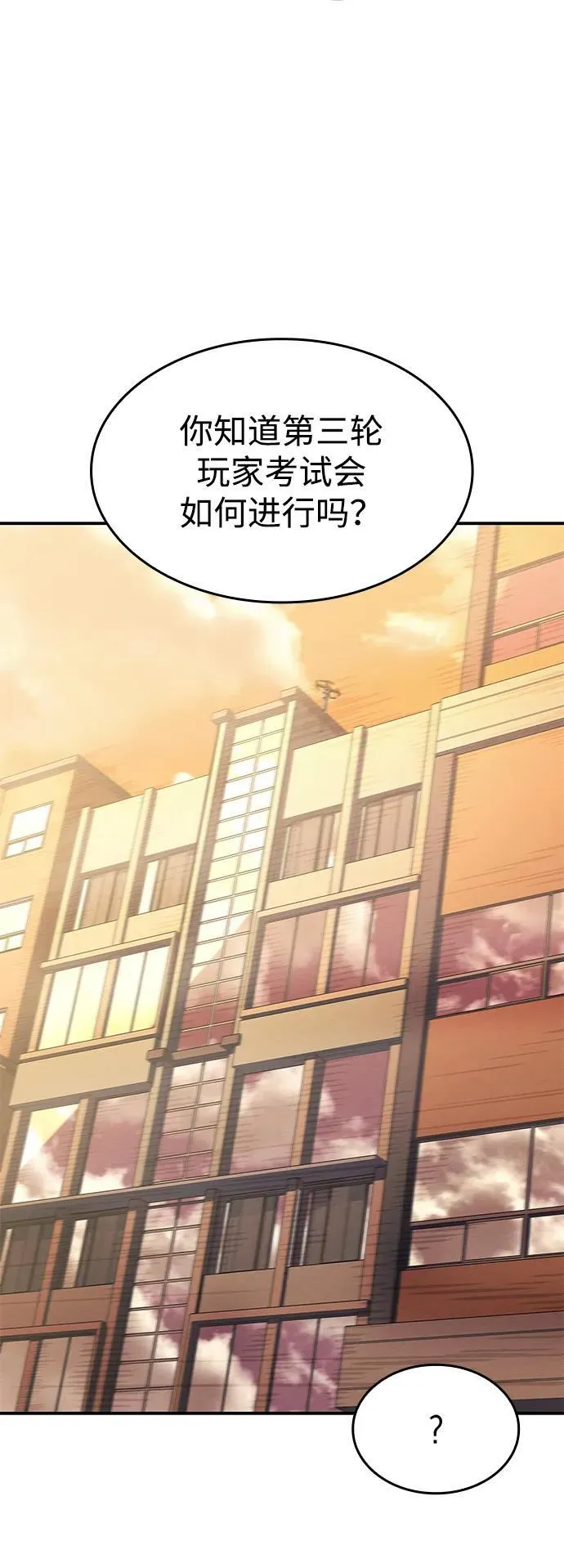 第23话 第101页