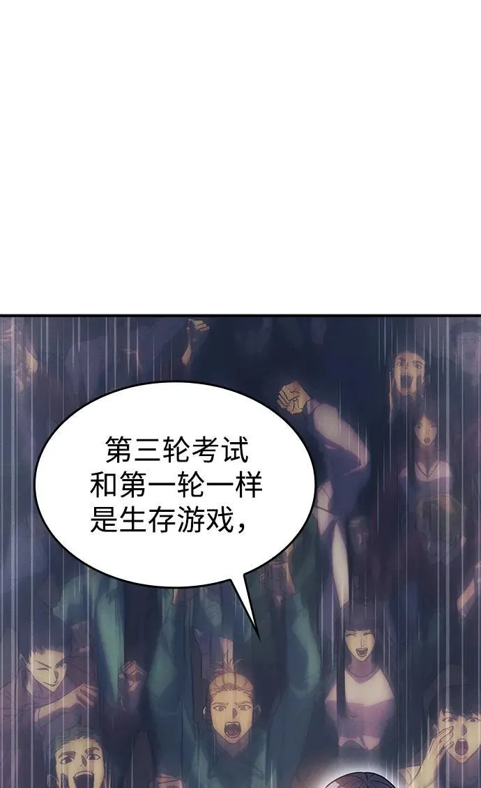 第23话 第102页