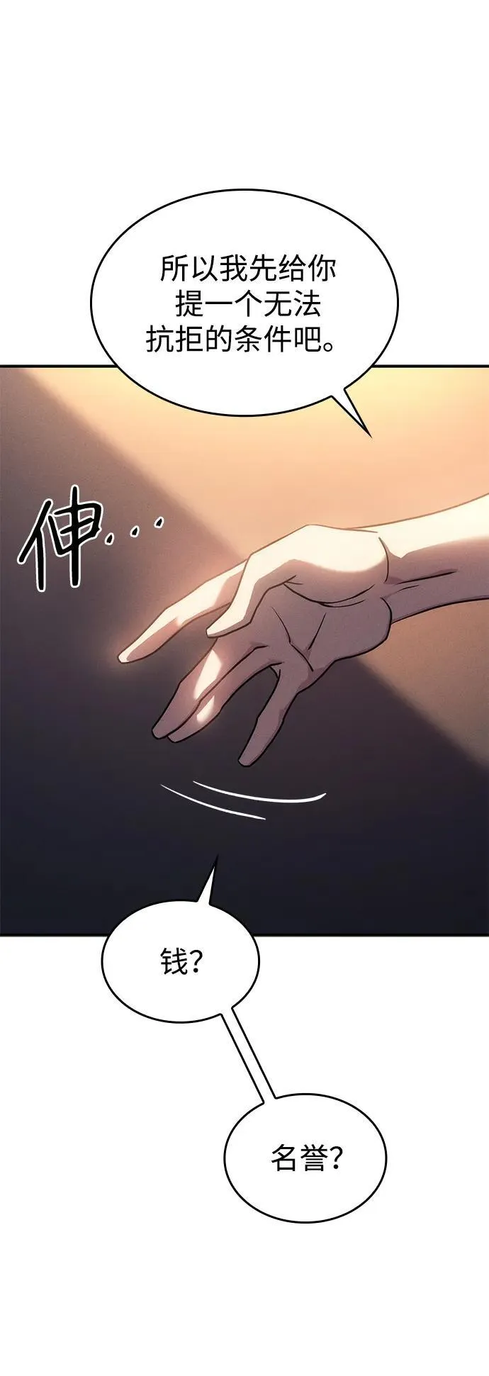 第23话 第106页