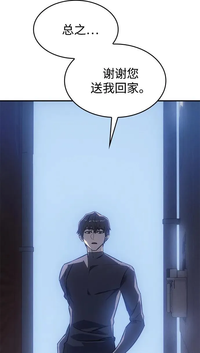 第24话 第3页