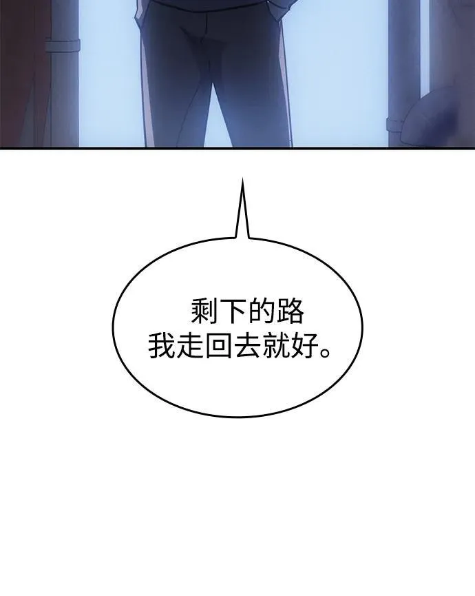 第24话 第4页