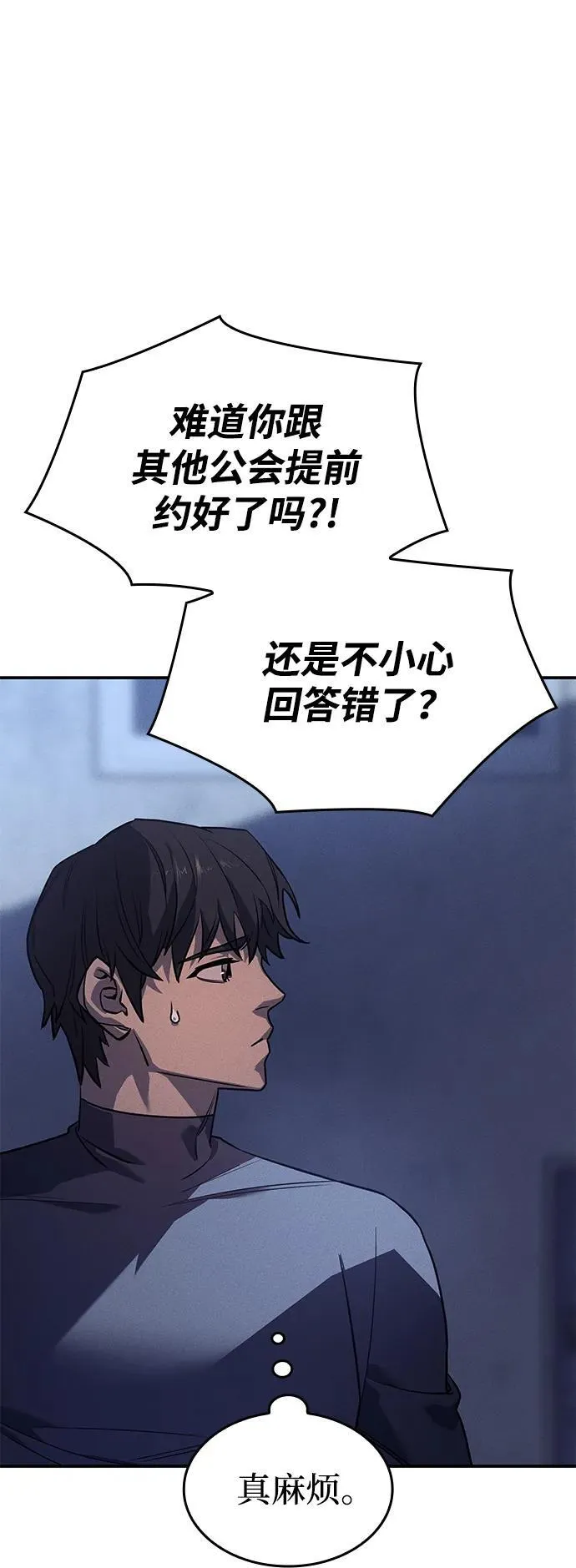 第24话 第7页
