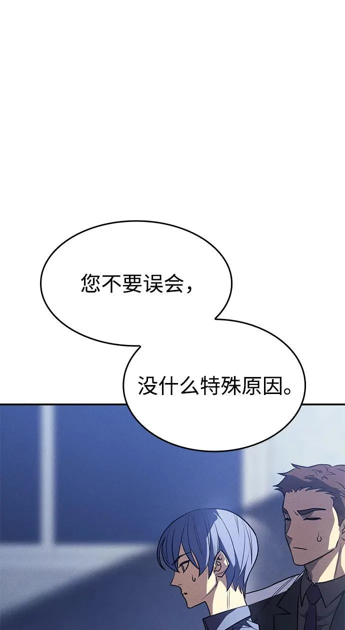 第24话 第8页