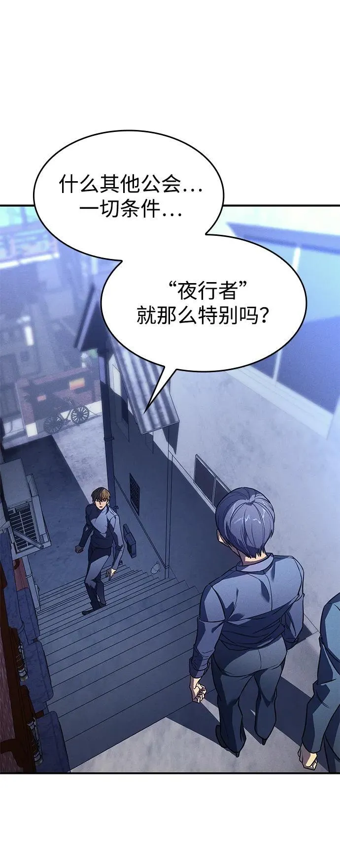 第24话 第10页
