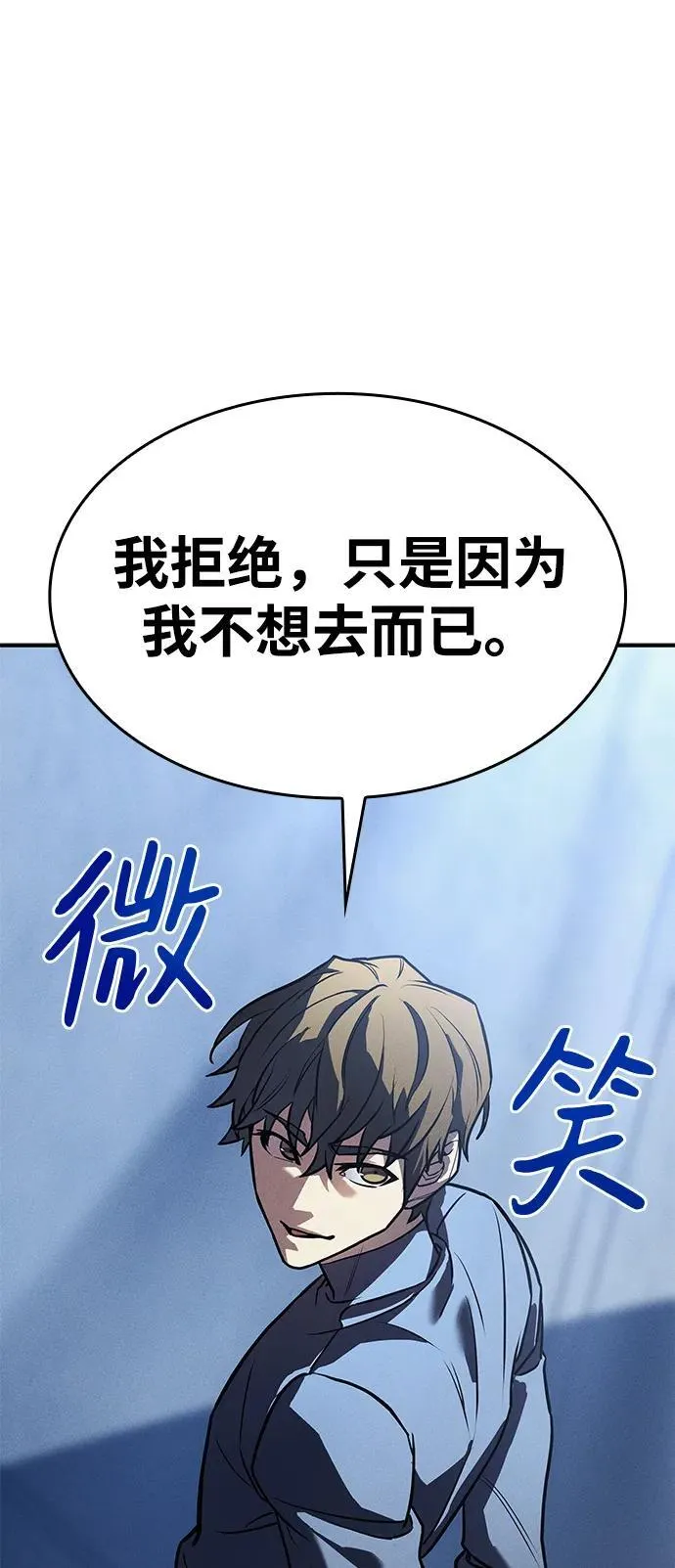 第24话 第11页