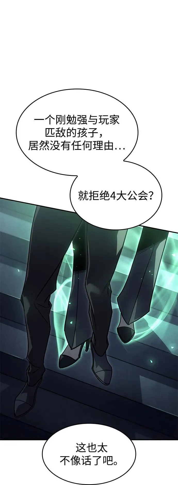 第24话 第20页