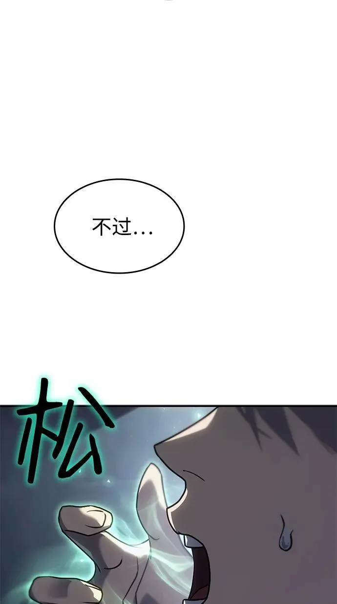 第24话 第21页