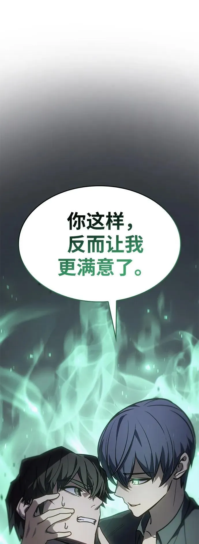 第24话 第23页