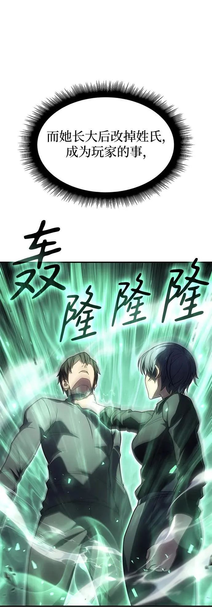 第24话 第42页