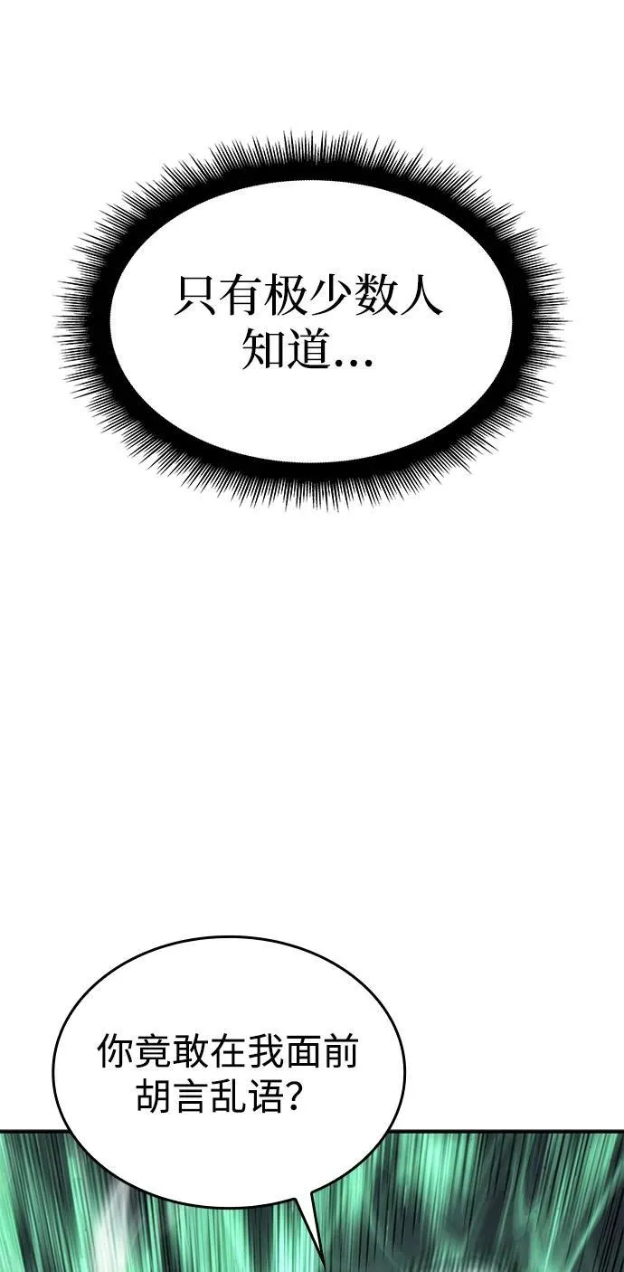 第24话 第43页