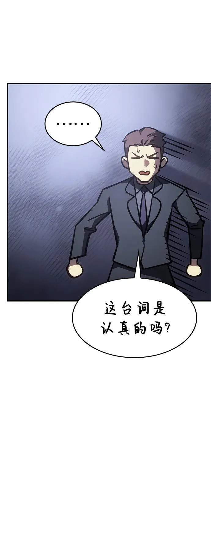 第24话 第58页