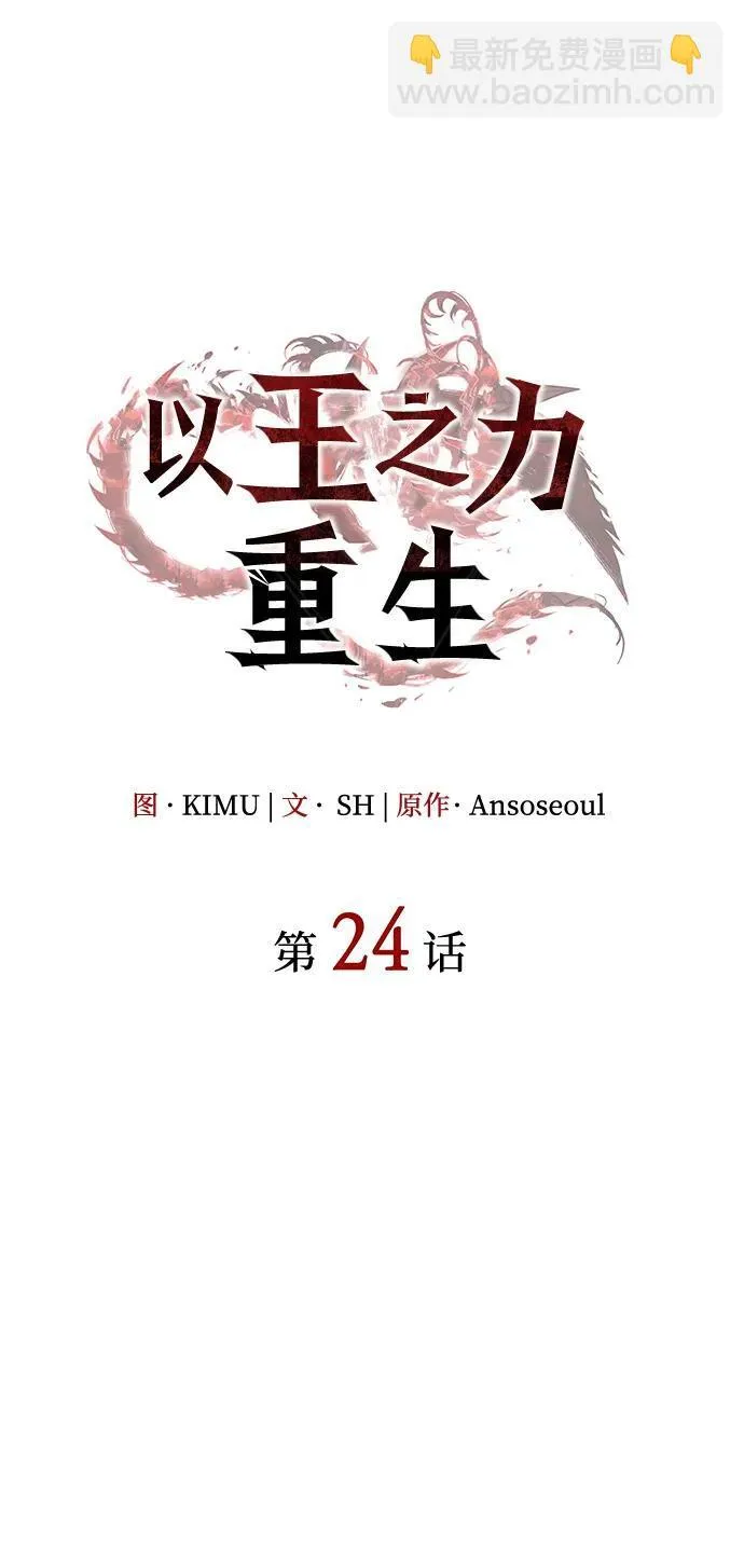 第24话 第59页