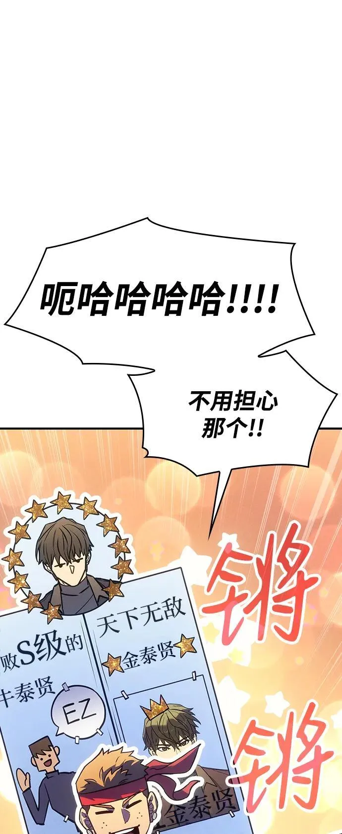 第24话 第68页