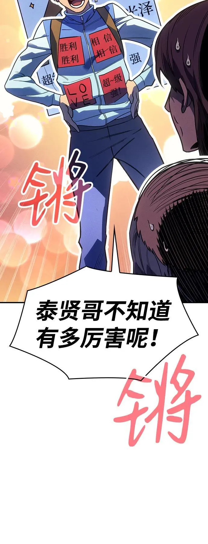 第24话 第69页