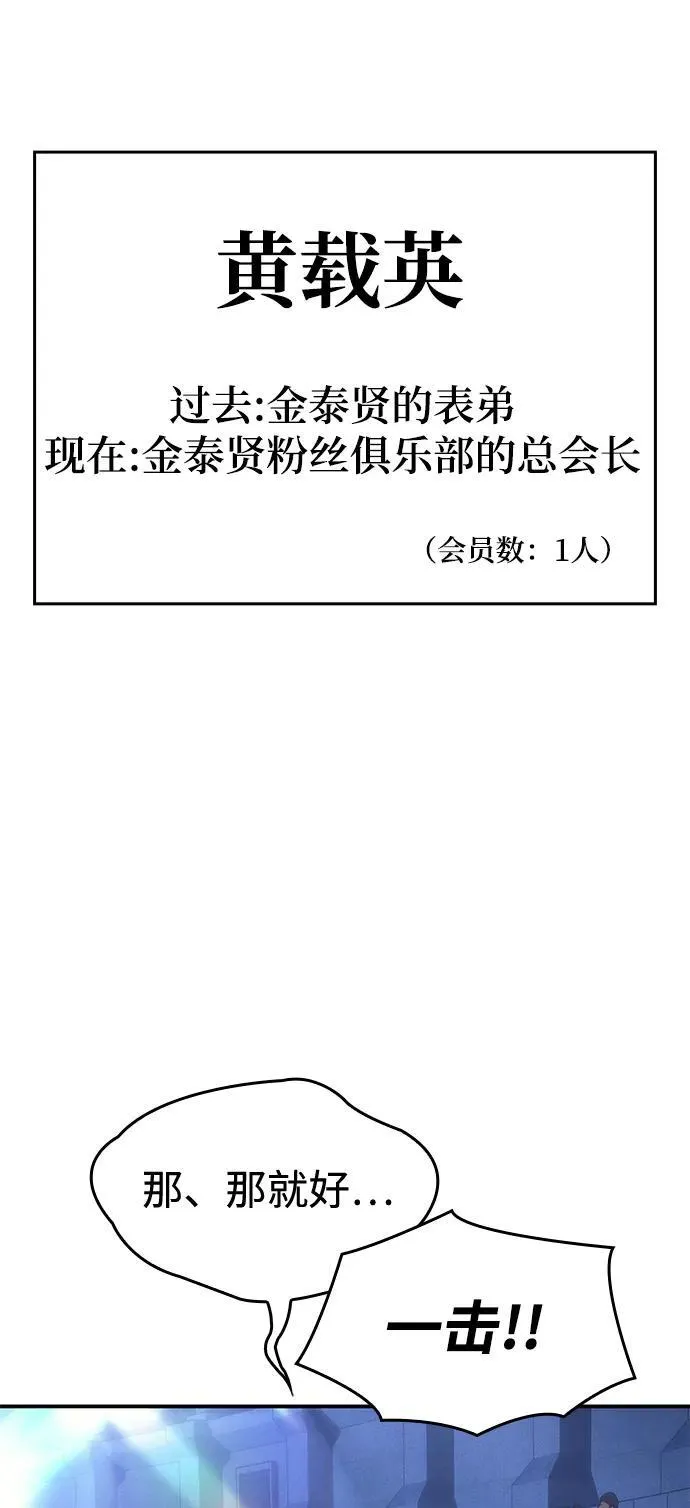 第24话 第71页