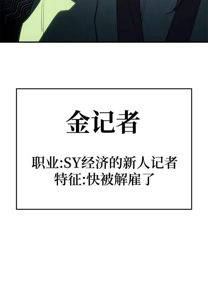 第24话 第74页
