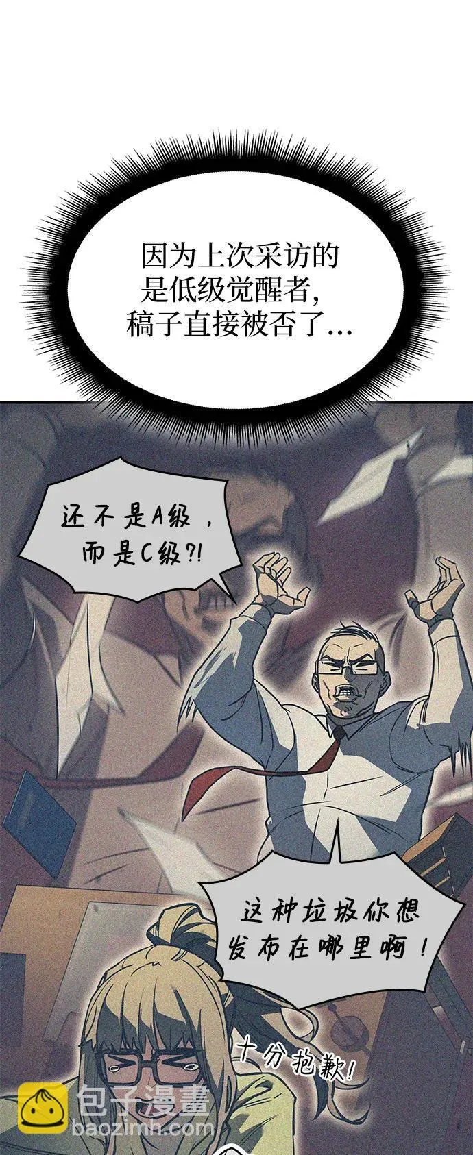 第24话 第75页