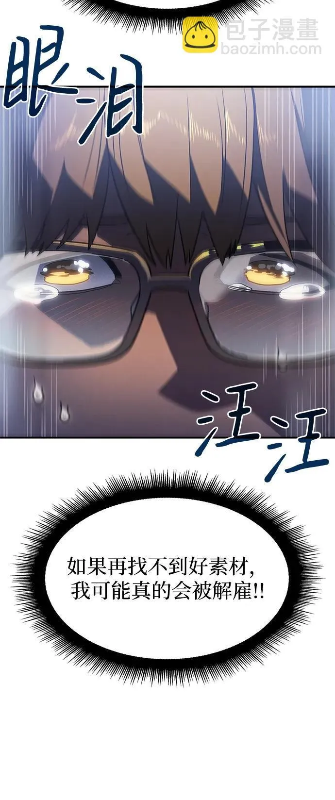 第24话 第77页
