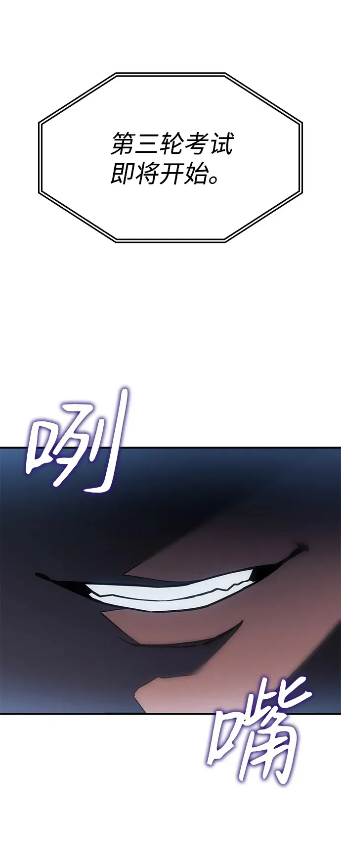 第24话 第87页
