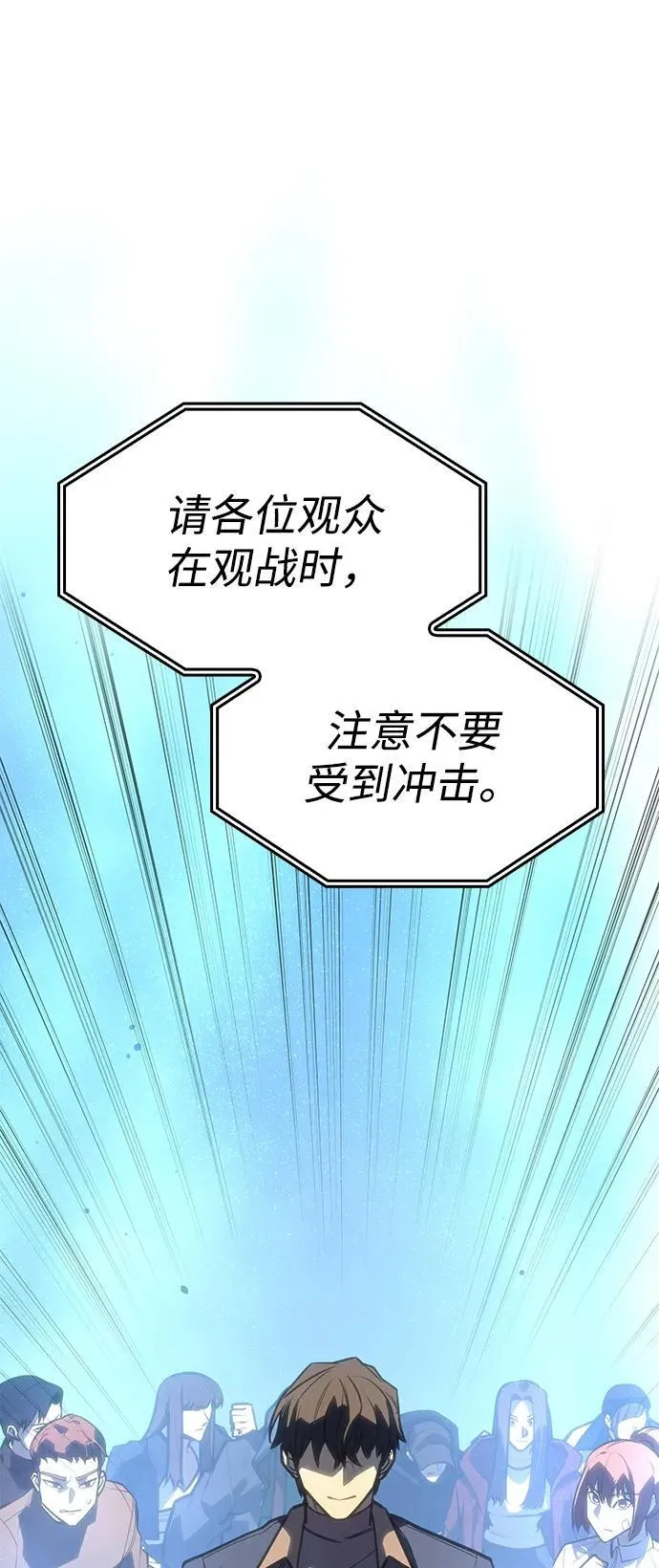第24话 第88页