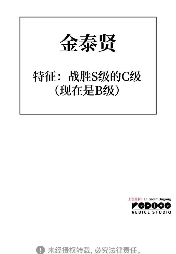 第24话 第91页