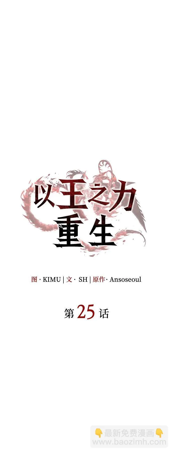第25话 第71页