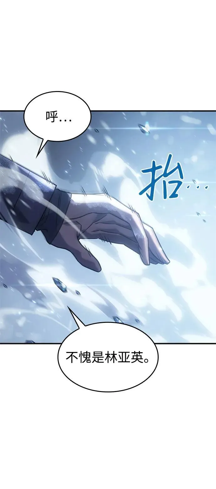 第25话 第77页